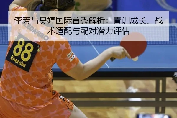 li-fang-yu-wu-ting-guo-ji-shou-xiu-jie-xi-qing-xun-cheng-zhang-zhan-shu-shi-pei-yu-pei-dui-qian-li-ping-gu-2-252.jpg